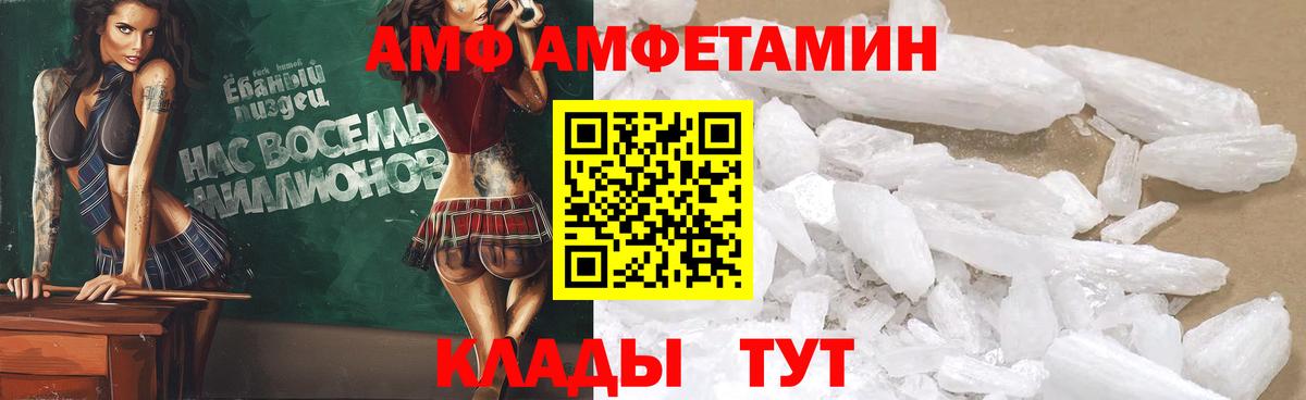 Amphetamine Розовый Набережные Челны