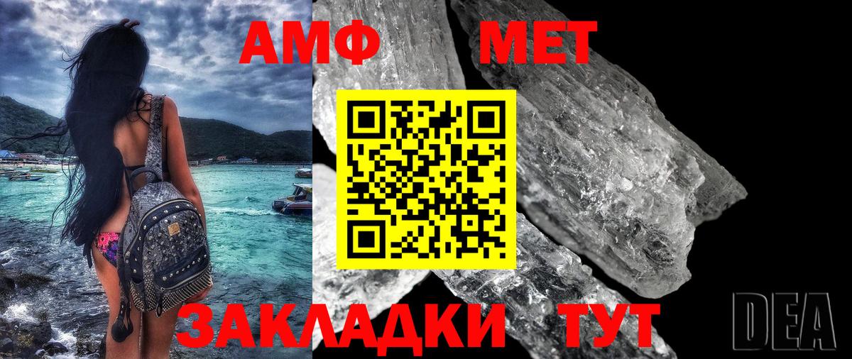 Amphetamine VHQ  Вход с VPN  Amphetamine  Набережные Челны  АМФ 