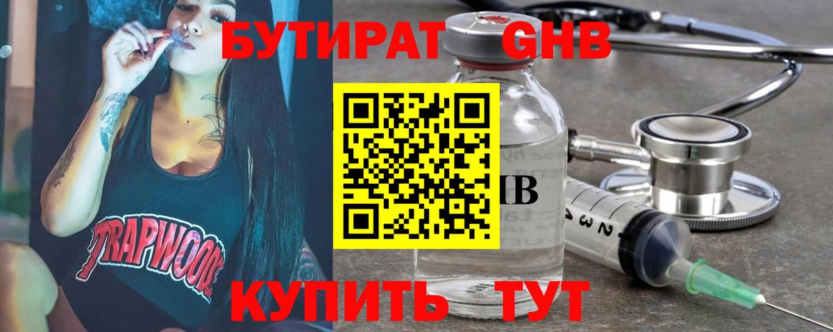 Бутират оксана  Бутират  Набережные Челны  Вход с VPN 