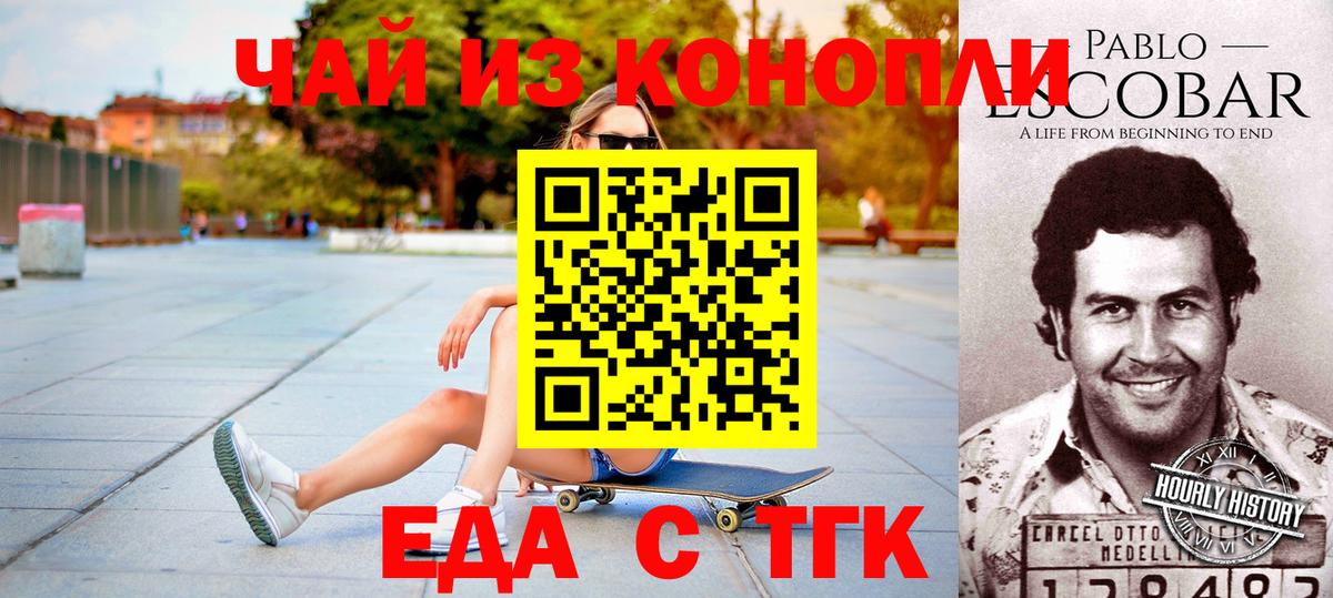 Печенье с ТГК конопля  Вход с VPN  Набережные Челны 