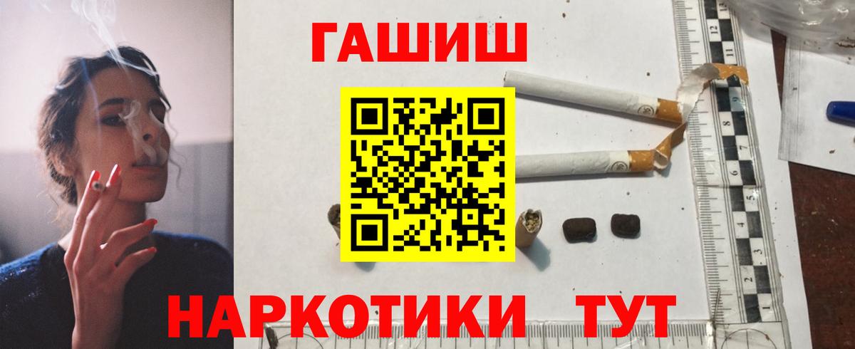 ГАШИШ  ГАШИШ убойный  Вход с VPN  Набережные Челны  где продают   ГАШИШ хэш 