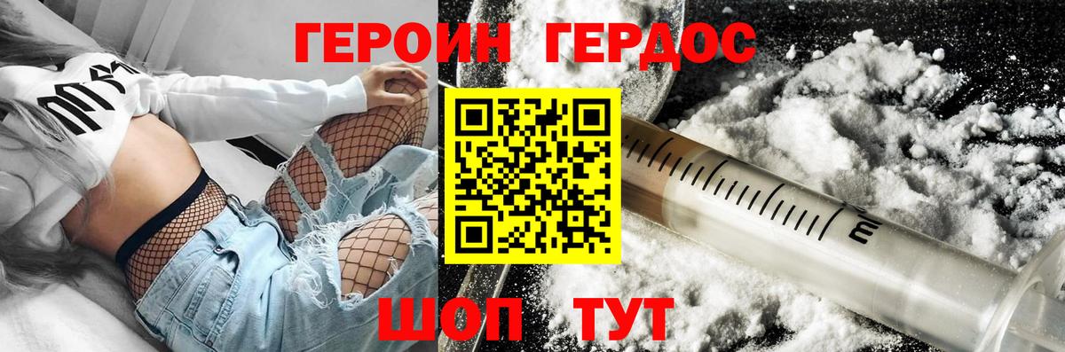 ГЕРОИН  Вход с VPN  Набережные Челны  Героин VHQ 