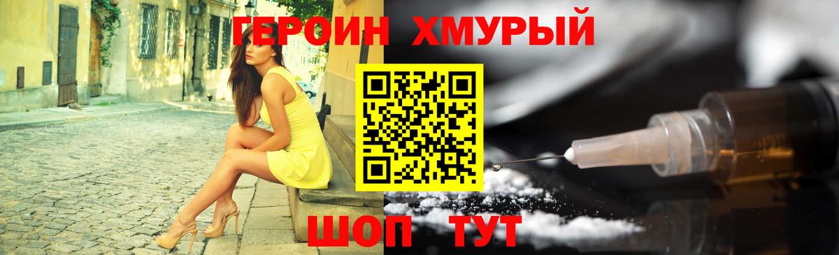 Героин белый Набережные Челны