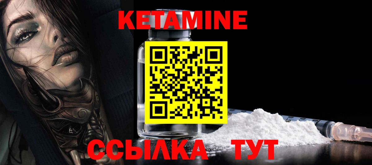 Кетамин VHQ  Вход с VPN  blacksprut рабочий сайт  Набережные Челны 