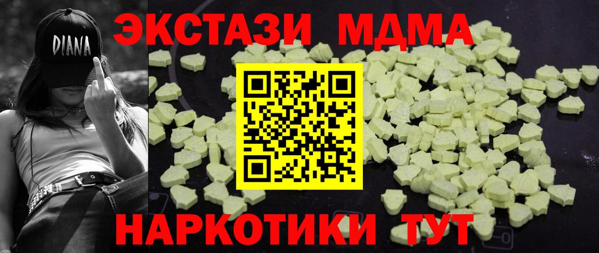 MDMA VHQ Набережные Челны
