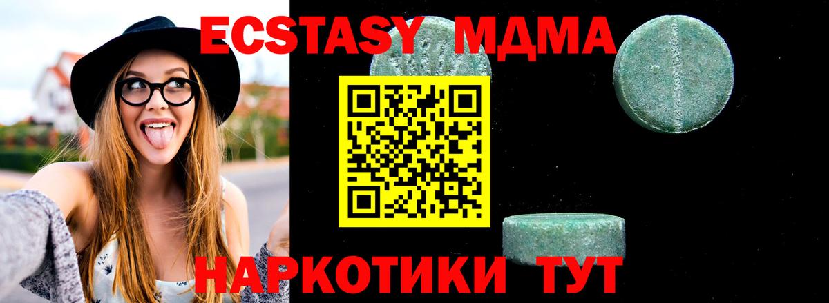 MDMA VHQ  МДМА Molly  МДМА  Набережные Челны  Вход с VPN 
