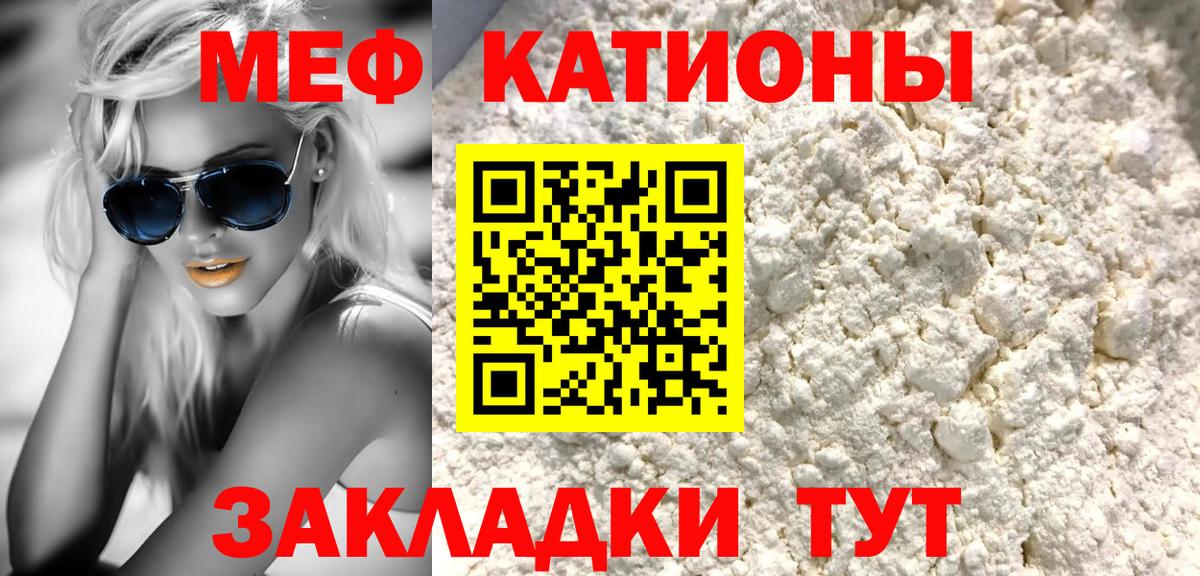 Мефедрон  Набережные Челны