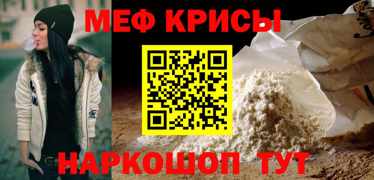 Мефедрон mephedrone  МЕФ мяу мяу  Меф  Набережные Челны  Вход с VPN 