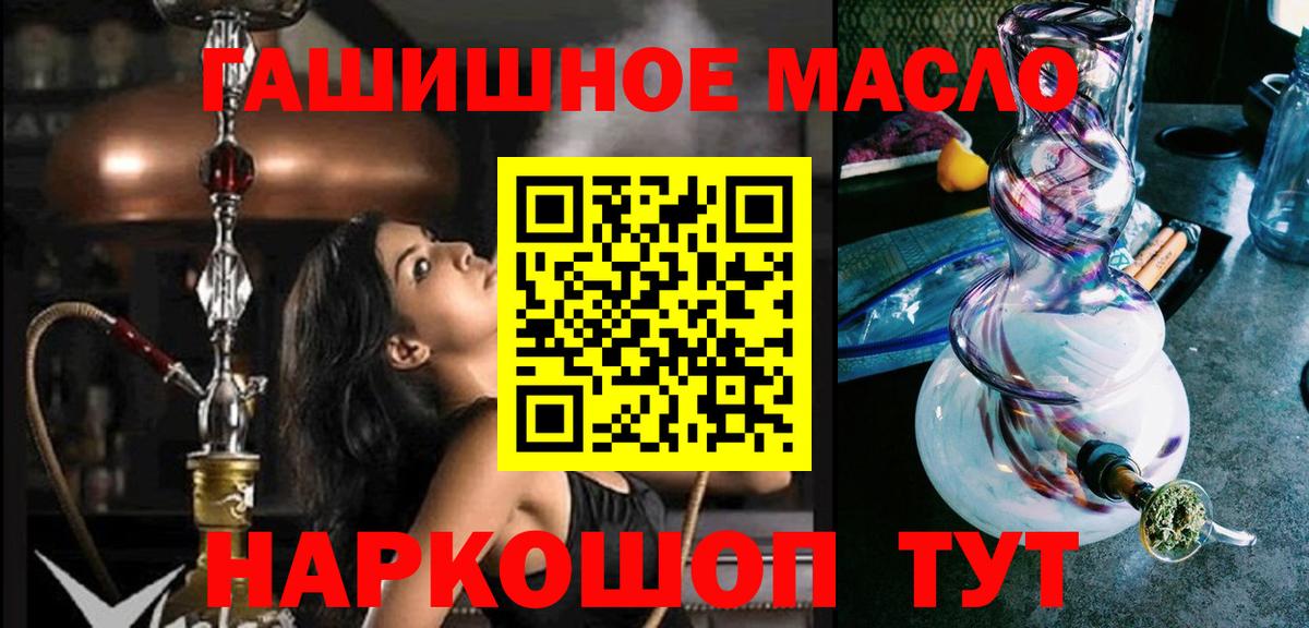 ТГК THC oil  Дистиллят ТГК вейп  Набережные Челны  Вход с VPN 