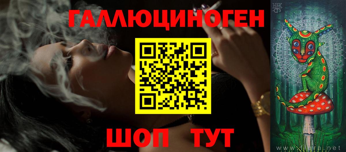 Псилоцибиновые грибы Magic Shrooms Набережные Челны
